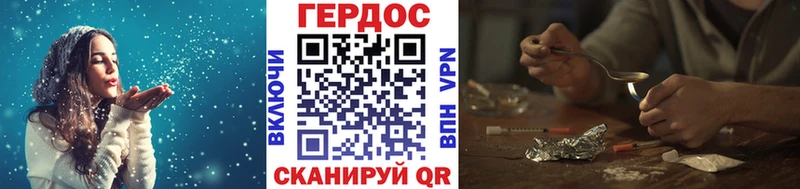 ГЕРОИН хмурый  Дигора 