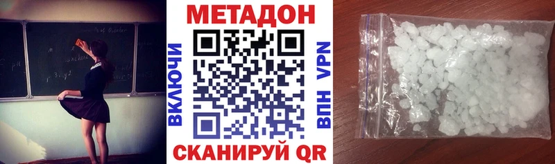 площадка наркотические препараты  Дигора  Метадон VHQ 